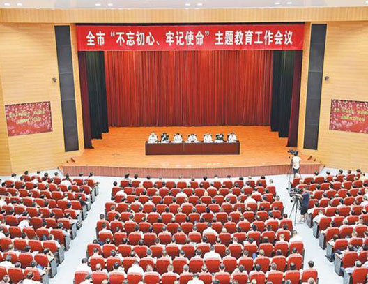 住房和城鄉(xiāng)建設(shè)部召開“不忘初心、牢記使命”主題教育總結(jié)大會