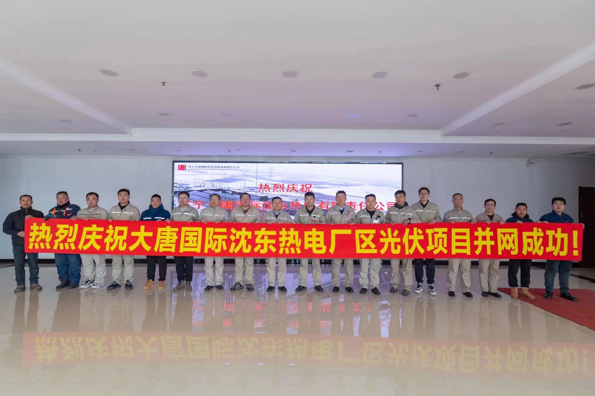 沈東光伏并網.jpg