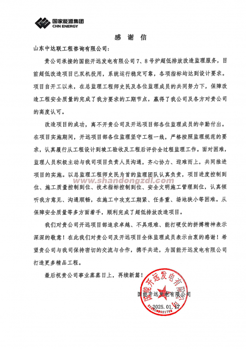 開(kāi)遠(yuǎn)超低排放