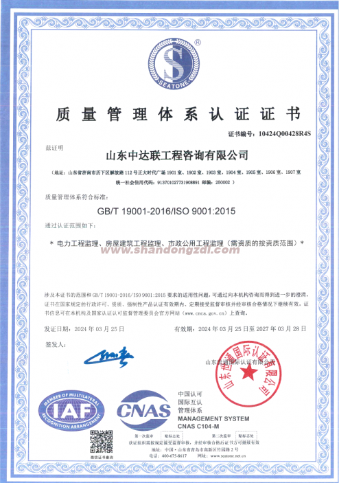 質(zhì)量管理體系認(rèn)證證書