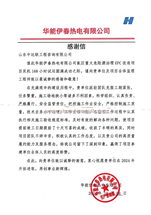 伊春液氨改尿素