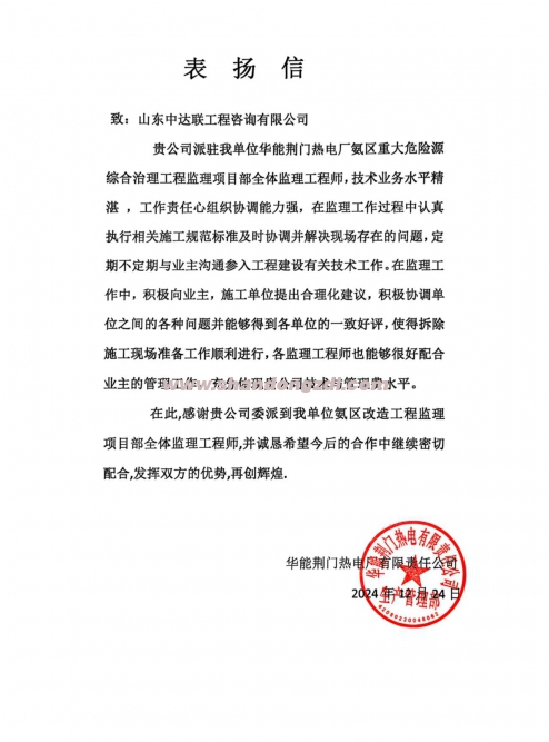 荊門(mén)液氨改尿素